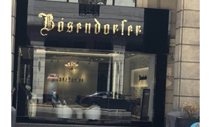 贝森朵夫钢琴专卖店